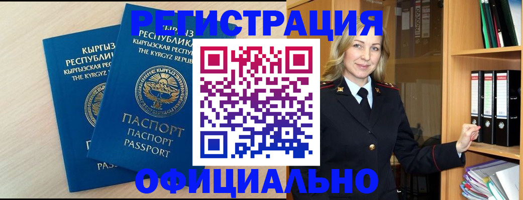 временная регистрация собственник в Новоалтайске