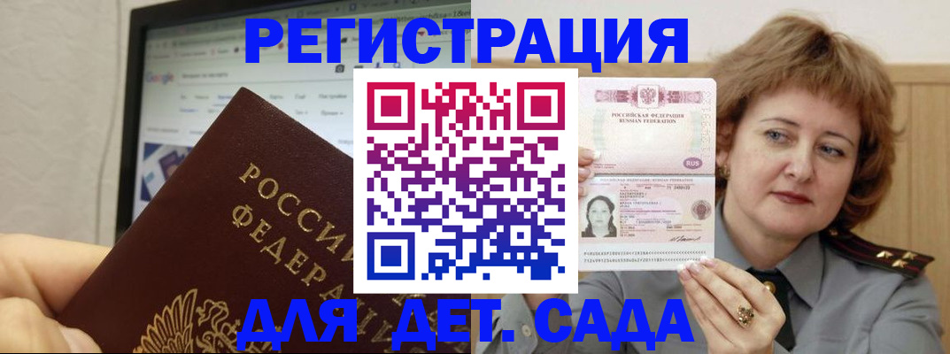 временная регистрация адрес в Новоалтайске