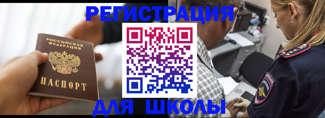 временная регистрация купить в Новоалтайске