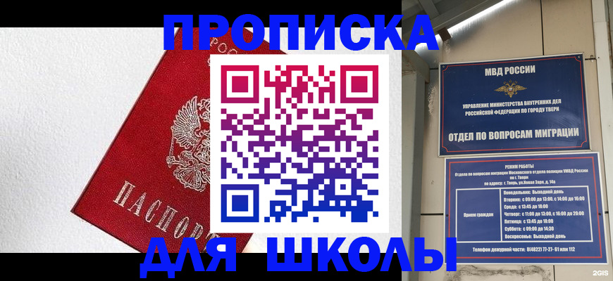 прописка регистрация в Новоалтайске