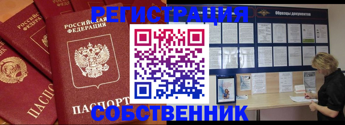 пропишу в квартире в Новоалтайске