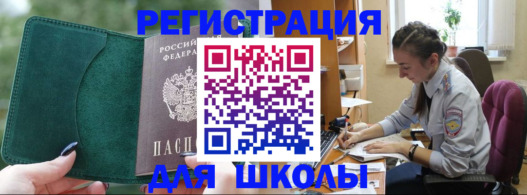 временная регистрация поиск в Новоалтайске